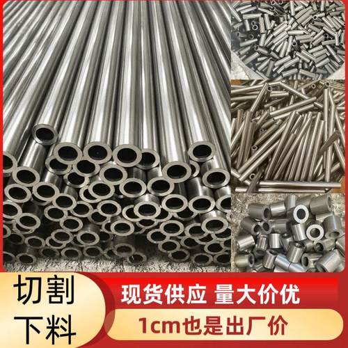 20-45号无缝精密钢管零切加工管定制大小口径耐磨碳钢合金管抛光