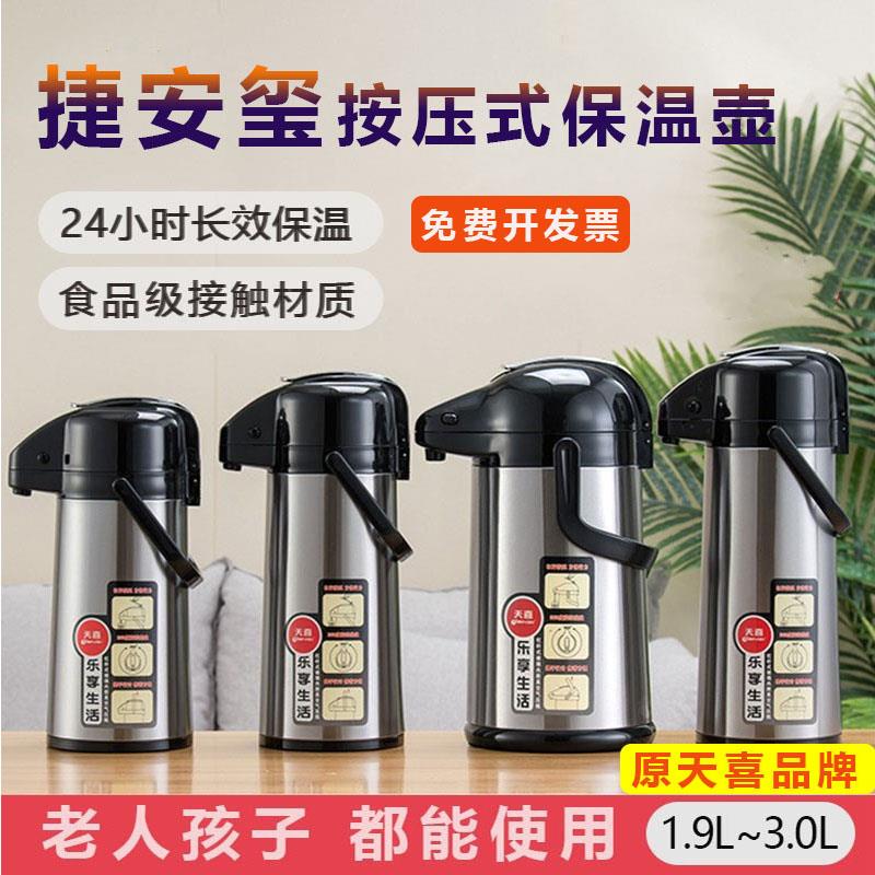 新款按压保温壶玻璃内胆家用储水保温壶瓶3000ml气压式热水壶暖壶