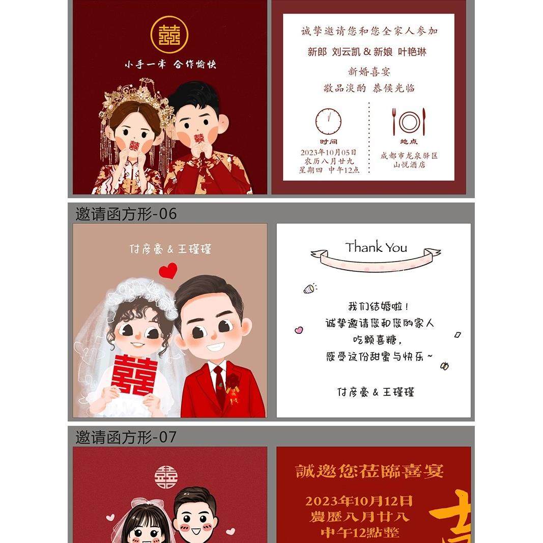 婚礼答谢感谢卡定制结婚祝福语小卡片订制订婚方形请柬请帖卡通喜