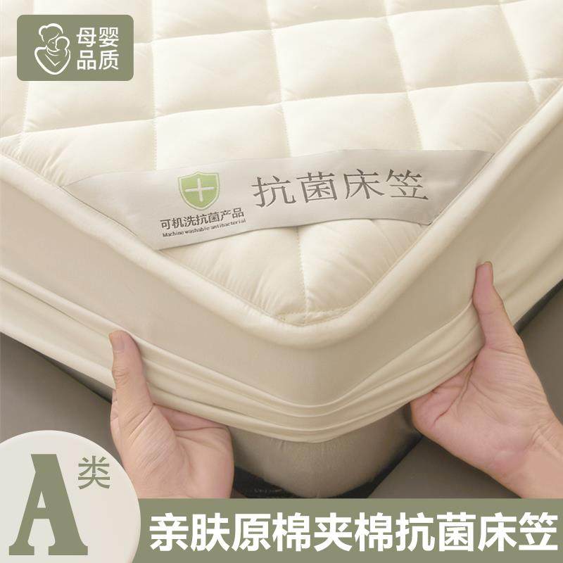 A类抗菌夹棉床笠全包床罩床垫单床包席梦思防尘单人床单套防滑,床上用品,床笠,淘宝优惠券,粉丝福利购,淘宝优惠卷