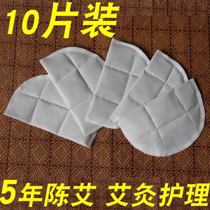 10片艾绒包艾草包热敷艾灸包家用电热护颈带颈椎脖子电加热艾绒片