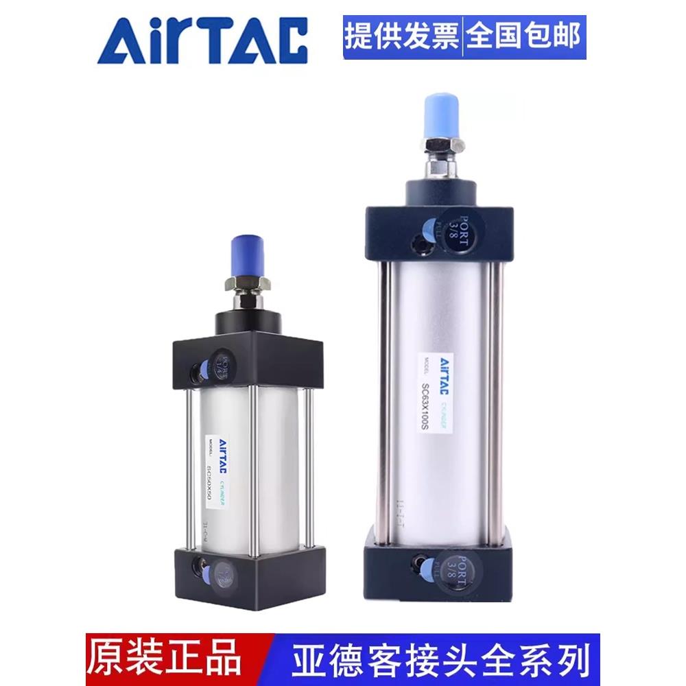 亚德客气缸SC32 SC40 SC50 SC63 SC80 SC100 X25X50X75X100X125S