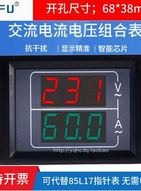 85L17/PDM-5035双排数字显组合交流电压表电流表220V380V100A