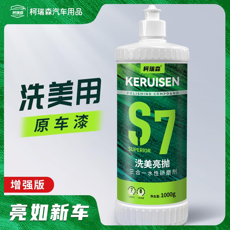 汽车三合一抛光蜡水性漆面专用画 划痕炫光研磨剂车漆去污镜面研