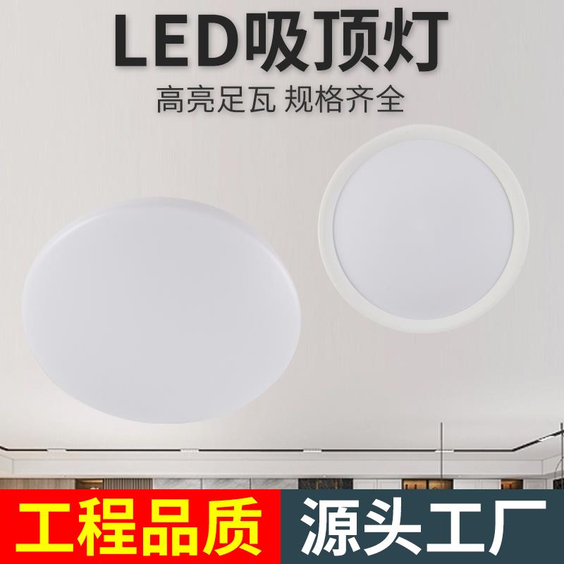 LED吸顶灯卧室灯客厅灯简约现代大气超薄圆北欧餐厅阳台过道灯具