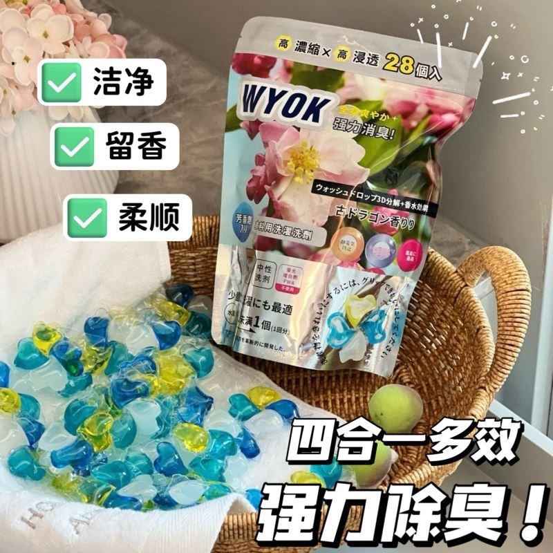 WYOK强力消臭!四合一洗衣凝珠古龙香水衣物清洗洗衣液8倍浓缩