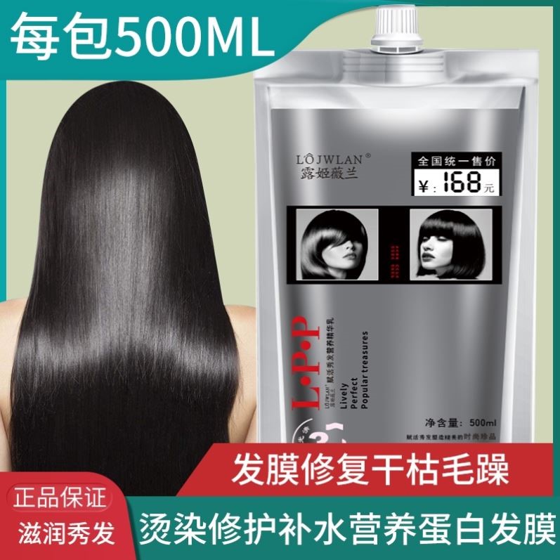 发膜正品干枯顺滑补水疗素头发spa护理营养柔顺剂蛋白免蒸护