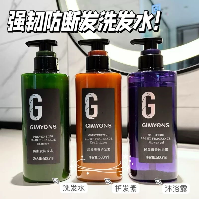 菁言强韧防断发洗发水控油保湿沐浴露柔顺护发素套装持久留香正品