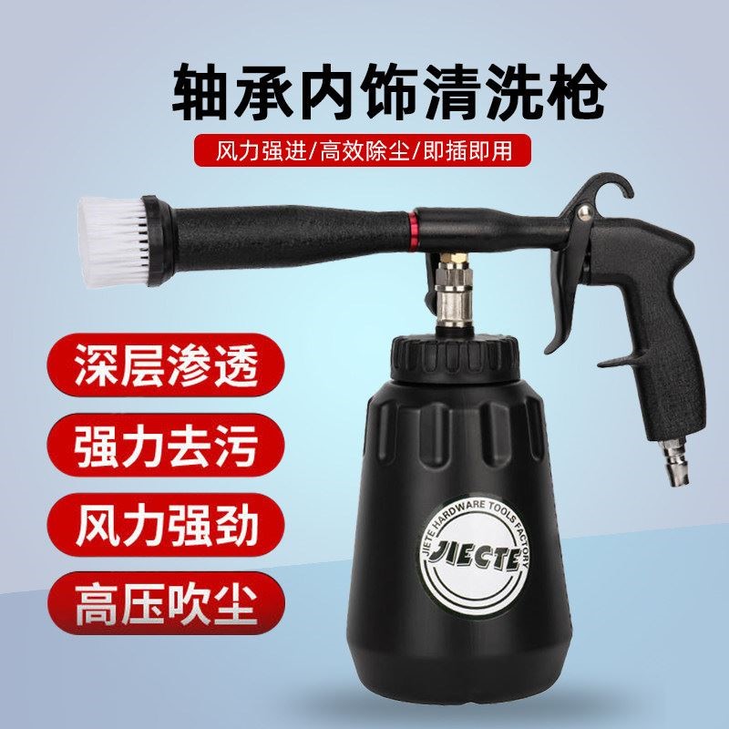 汽车美容工具龙卷风内饰座椅清洁清洗枪发动机机舱顶棚泡沫枪风枪