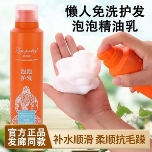 卓洛诗泡泡护发精油乳精华素免洗护发素毛躁补修复免洗护发精油