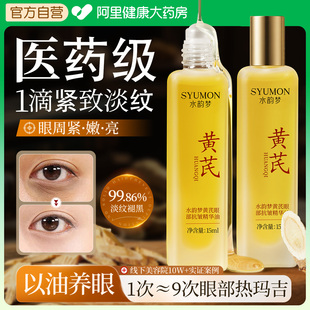 眼部紧致抗皱精华油淡化细纹抗衰老眼油去黑眼圈眼袋按摩滚珠眼霜