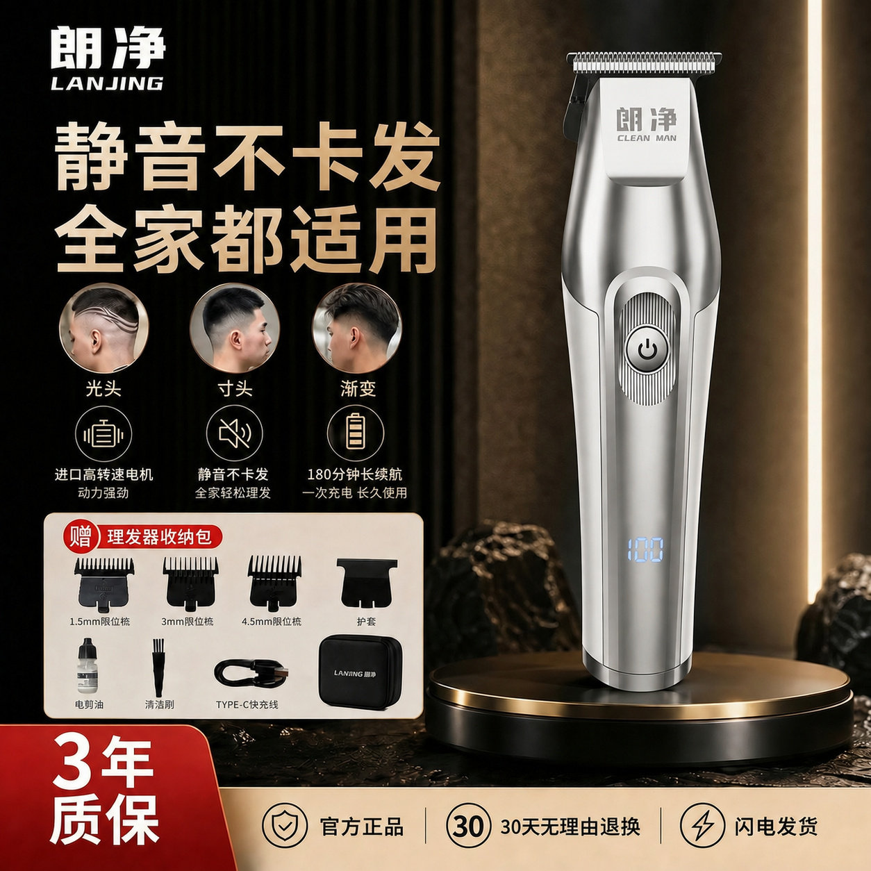 【胖东来断货王】朗净理发器推剪
