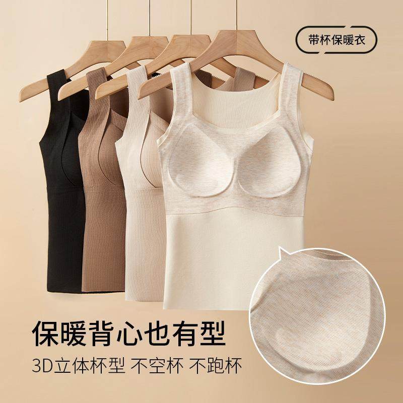 新款羊绒发热保暖背心女桑蚕丝一体式带胸垫加绒无痕修身打底内衣,女士内衣/男士内衣/家居服,保暖上装,淘宝优惠券,粉丝福利购,淘宝优惠卷