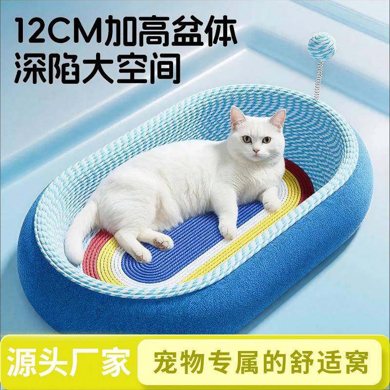 猫抓板耐磨不掉屑耐抓猫爪板剑麻绳猫窝编织磨爪盆一体大号猫用品,宠物/宠物食品及用品,猫窝/屋/帐篷/沙发,淘宝优惠券,粉丝福利购,淘宝优惠卷