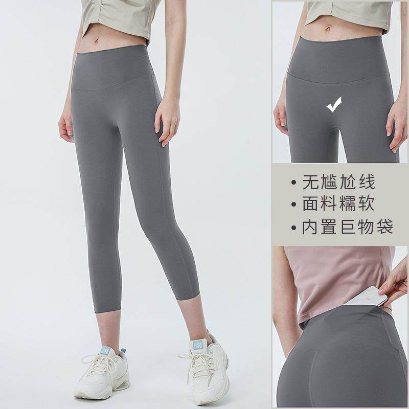 无尴尬线瑜伽裤子女口袋高腰裸感无痕紧身提臀运动外穿健身七分裤,运动/瑜伽/健身/球迷用品,瑜伽套装,淘宝优惠券,粉丝福利购,淘宝优惠卷