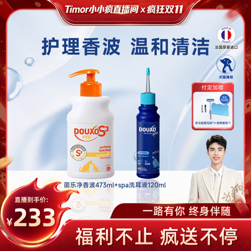 多可素沐浴香波清洁皮肤