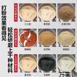 急速发货2500克磨粉机材三七五谷粉碎机超细家用商用研磨机打粉机