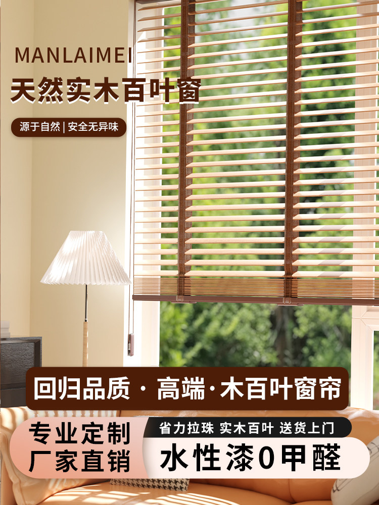 木百叶实木百叶窗电动书房客厅餐厅卧室木质窗帘遮阳遮光升降帘