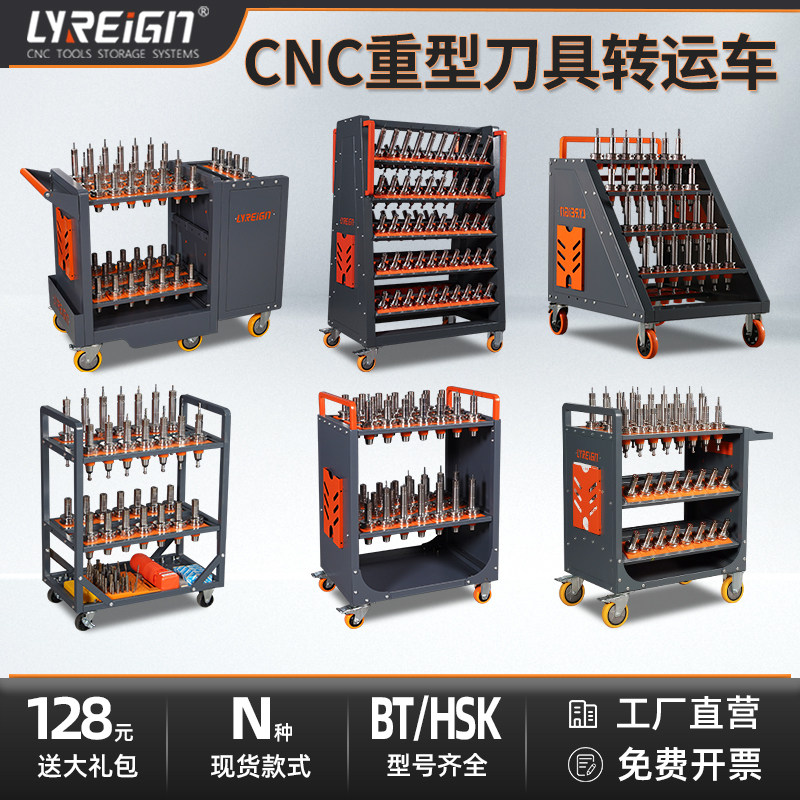 瑞格cnc加工中心刀具车BT30数控刀柄放置架BT4050管理HSK工具车柜