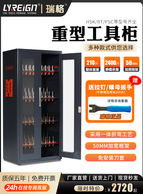 洛基数控加工中心刀具柜Bt30数控车间Bt4050Hsk刀柄管理架刀具柜