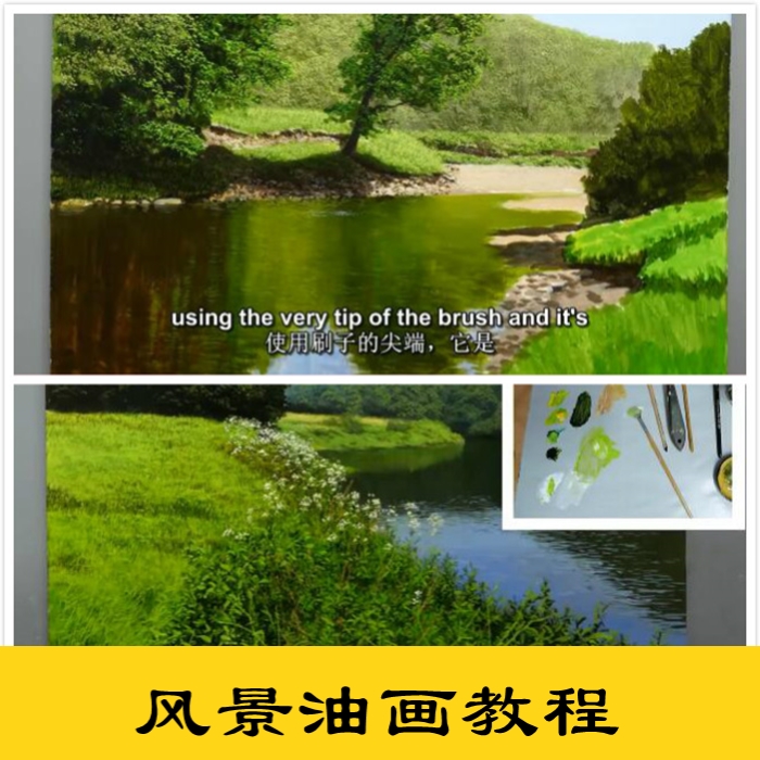 f05史密斯风景油画手绘国外大师唯美绿色自然风景写实绘画视频