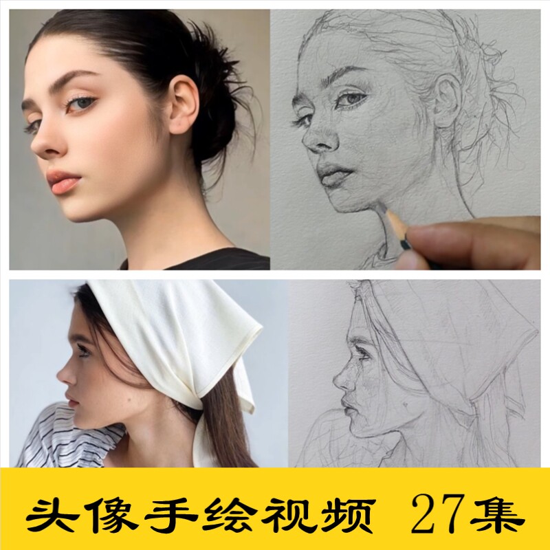 s02欧美人物头像素描绘画临摹参考视频肖像线描线条画练习借鉴