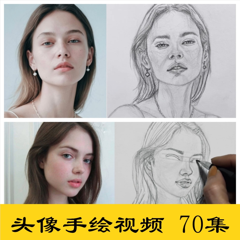 s03国外写实人物头像绘画视频女生女性画像素描线描勾线练习素材