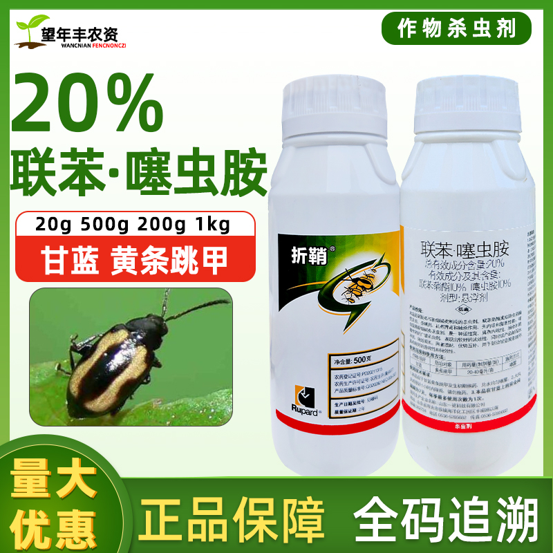 蔬菜花卉蚜蟲膩蟲甘藍跳甲殺蟲劑