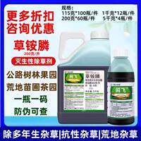 利尔闲飞草胺磷正品草铵膦除草杀草剂非耕地柑橘园除杂草安磷农药