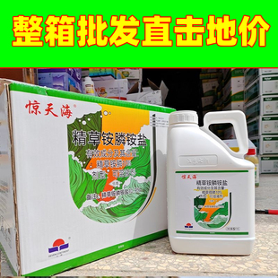 七洲惊天海 10%精草铵膦磷胺盐正品柑橘园杂草触杀除草剂农药5kg