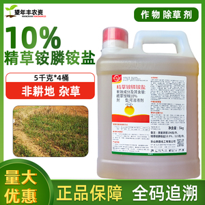草先煌精草铵膦铵盐除草剂烂根