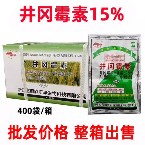 井冈毒素15%水稻杀菌剂富春江