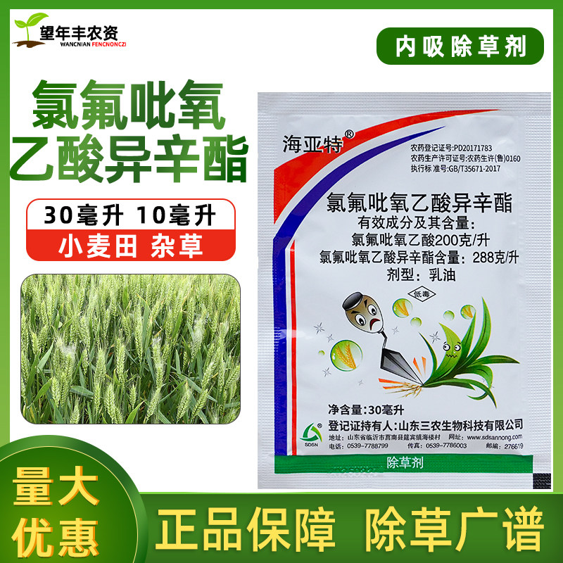 新锄头氯氟吡氧乙酸异辛酯除草剂防除小麦田猪殃殃整箱件正品农药