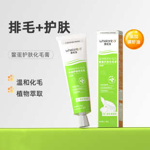 化毛膏猫咪专用化毛球鳖蛋美毛护肤排毛120g宠物去毛球 惠伦宝