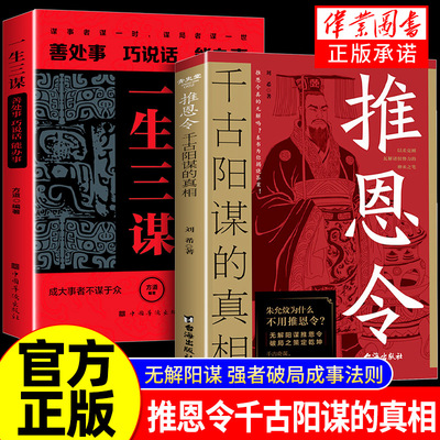 推恩令正版千古阳谋的真相
