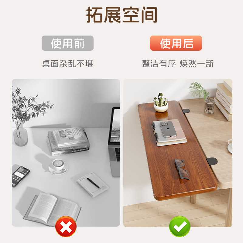 桌面延长板家用免打孔电脑桌扩宽键盘托架书桌可折叠手托加宽接板
