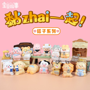 新款 黏zhai一起搭子系列盲盒工位桌面摆件可爱情侣闺蜜创意礼物