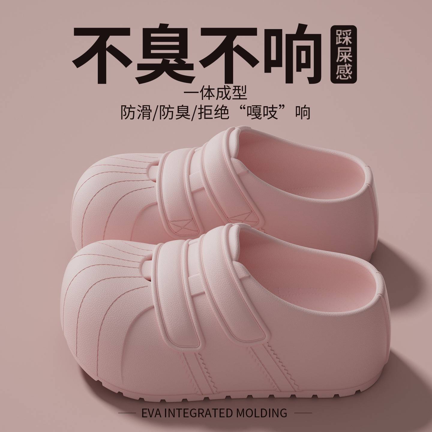 EVA软底包头拖鞋春季新款室内加厚防滑耐磨踩屎感时尚凉拖鞋女士