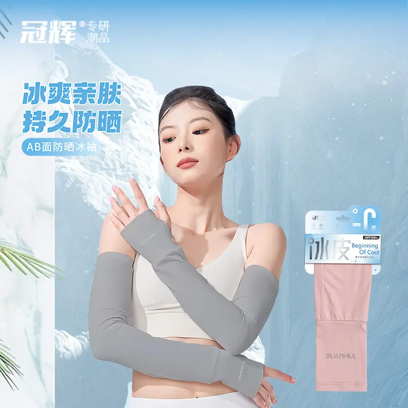 冠辉夏季冰丝防晒袖套防紫外线手套户外骑开车透气护臂冷超薄透气,服饰配件/皮带/帽子/围巾,防晒袖套,淘宝优惠券,粉丝福利购,淘宝优惠卷