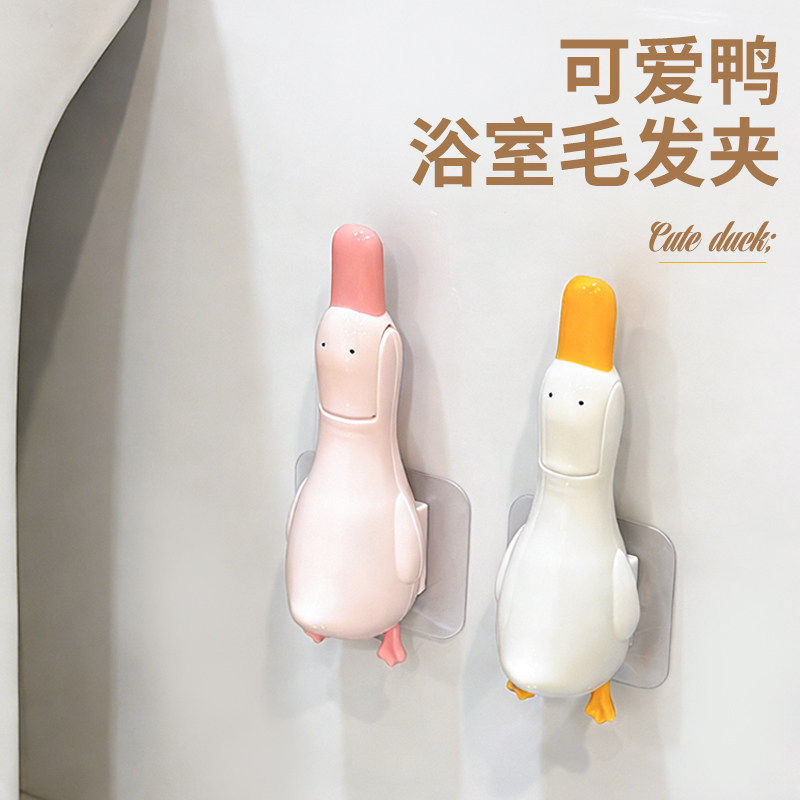 多功能厕所卫生间下水道地漏清洁夹子可爱鸭浴室垃圾夹毛发夹,家庭/个人清洁工具,下水道垃圾夹,淘宝优惠券,粉丝福利购,淘宝优惠卷