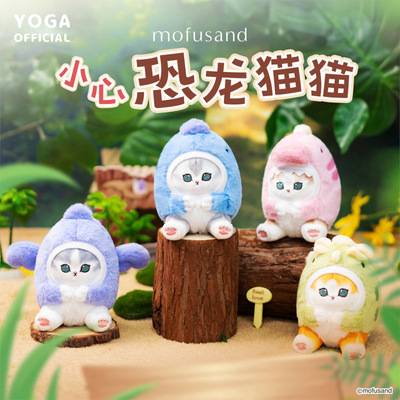 正版猫福珊迪Mofusand鲨鱼变恐龙