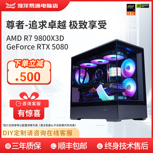 5070TI 9800X3D千帧游戏CPU搭配高性能N卡a卡5080 5070 5060TI 电脑主机 全新锐龙 5060畅玩游戏台式