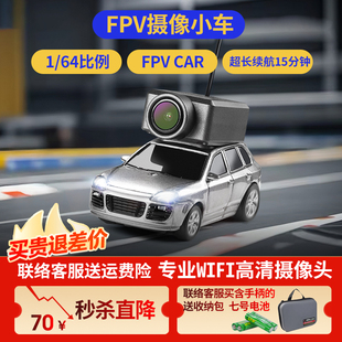 伟力保时捷航拍小车1比64比例遥控车FPV 手机控制小车迷你RC车模