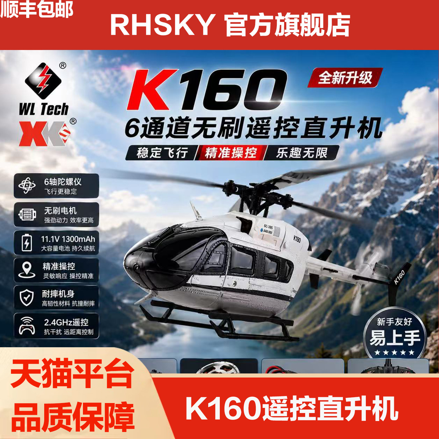 K160遥控直升机航模男孩玩具模型