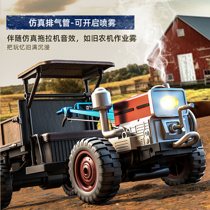C8836手扶拖拉机儿童RC玩具礼物
