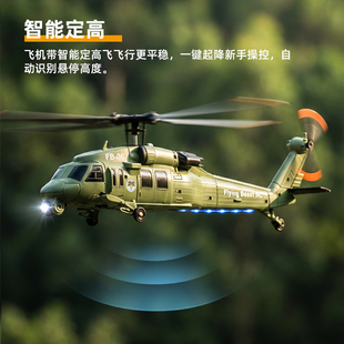 黑鹰遥控仿真直升机飞行兽FB-06 光流定位四通道单桨遥控飞机航模