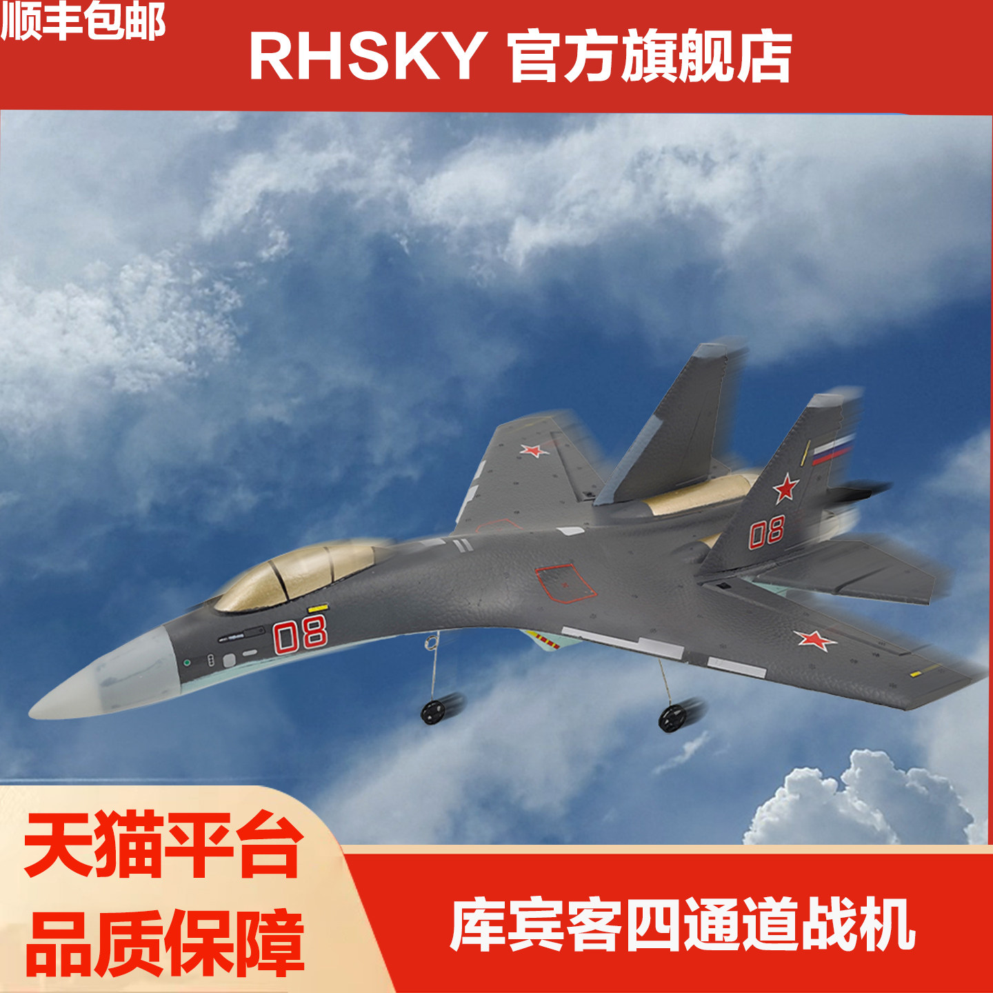 歼16遥控泡沫滑翔机翻滚航模