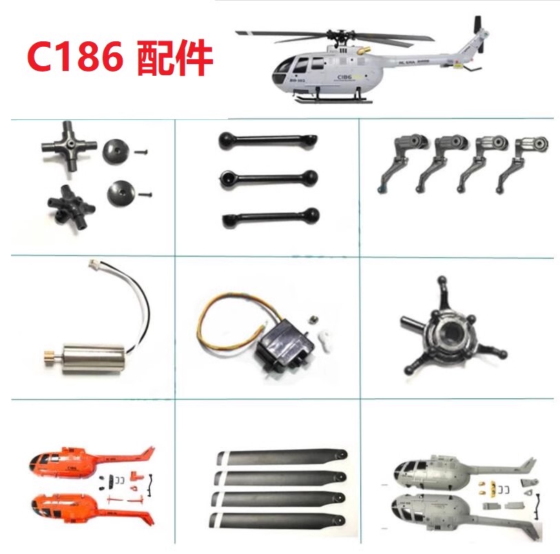 C186  BO105遥控直升机配件大全 机壳 脚架 主桨 螺旋桨 旋翼夹头