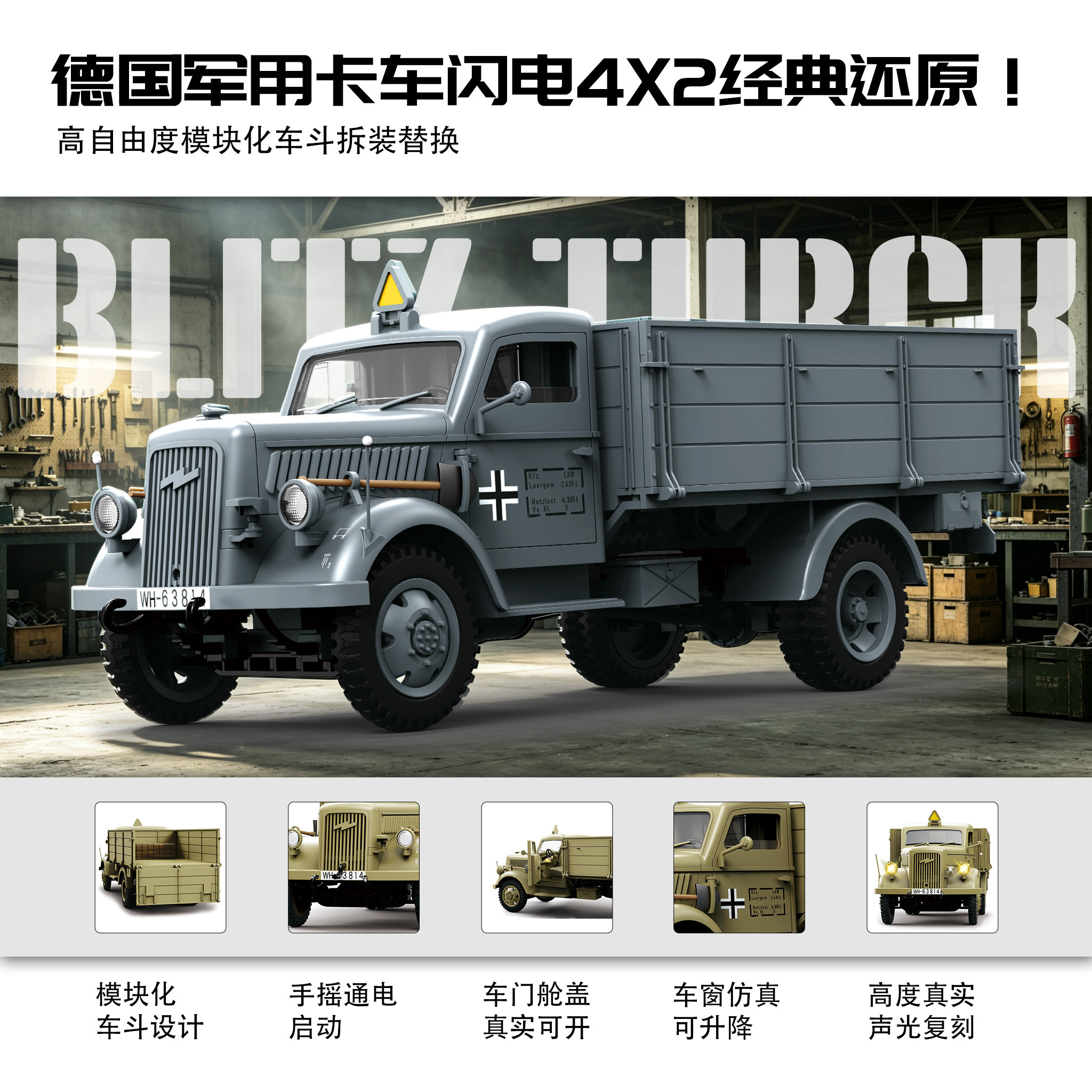 2026新品库兵客1:16二战闪电卡车遥控军事战车仿真模型室内 户外