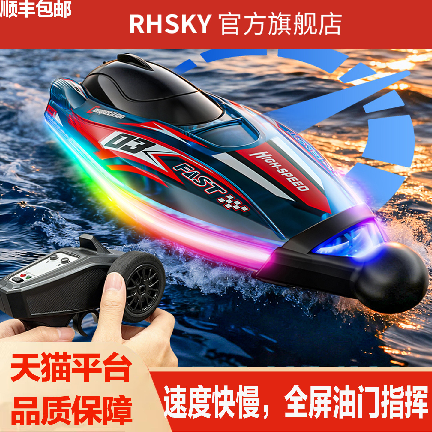 遥控船玩具可下水防水游艇水上快艇儿童玩具船防水电动船模型男孩